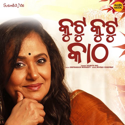 Kutu Kutu Katha by Omprakash Mohanty, Susmita Das - Download on PagalFree