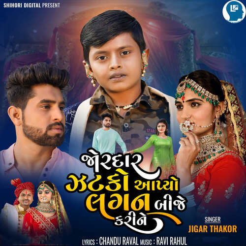 Jordar Jatko Aapyo Lagan Bije Karine by Ravi, Rahul, Jigar Thakor - Download on PagalFree