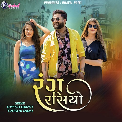 Rang Rasiyo by Umesh Barot, Trusha Rami - Download on PagalFree