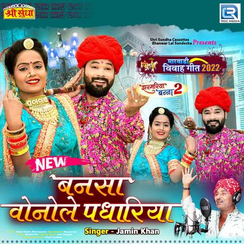 Bansa Vonole Padharia by Raju Mewadi, Shaitan Mewadi, Jamin Khan - Download on PagalFree