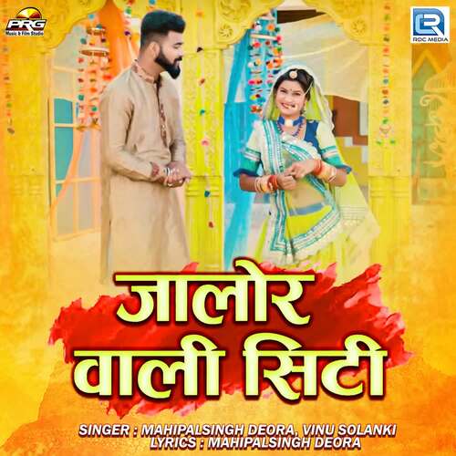 Jalor Wali City by Krishna Bishangarh, Mahipalsingh Deora, Vinu Solanki - Download on PagalFree