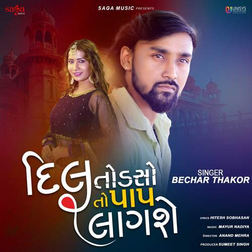 Dil Todsho Toh Paap Laagse by Mayur Nadiya - Download on PagalFree