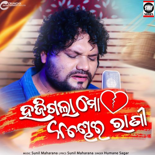 Kouthi Haji Galu Lo Mo Kandhei Rani by Humane Sagar - Download on PagalFree