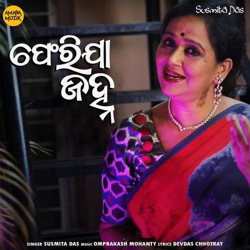 Pherija Janha by Omprakash Mohanty, Susmita Das - Download on PagalFree
