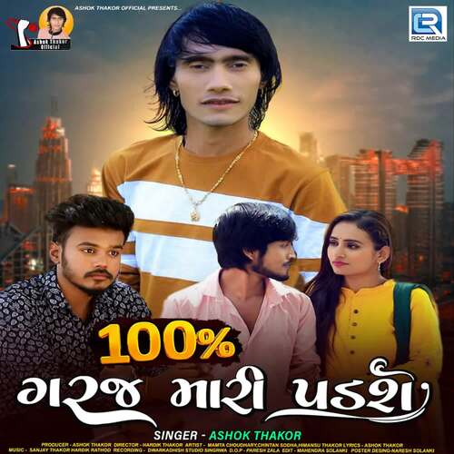 100 Tka Garaj Mari Padse by Sanjay Thakor, Hardik Rathod, Ashok Thakor - Download on PagalFree
