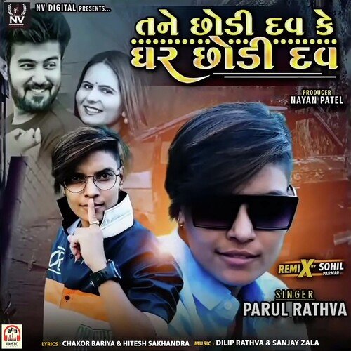 Mara Bhai No Vat Chhe by Parul Rathva - Download on PagalFree