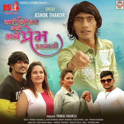 Tari Okat Nathi Mane Prem Karvani by Ashok Thakor - Download on PagalFree