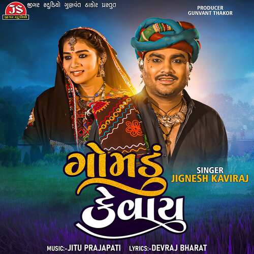 Gomdu Kevay by Jitu Prajapati, Jignesh Barot - Download on PagalFree
