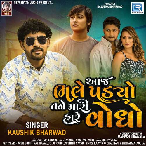 Aaje Bhale Padyo Tane Mari Hare Vandho by Vishal Vagheshwari, Kaushik Bharwad - Download on PagalFree