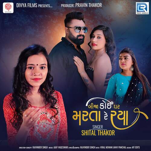 Bija Koi Par Marta Re Raya by Ajay Vagheshwari, Shital Thakor - Download on PagalFree
