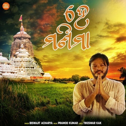 Hey Manima by Pramod Kumar, Biswajit Acharya - Download on PagalFree