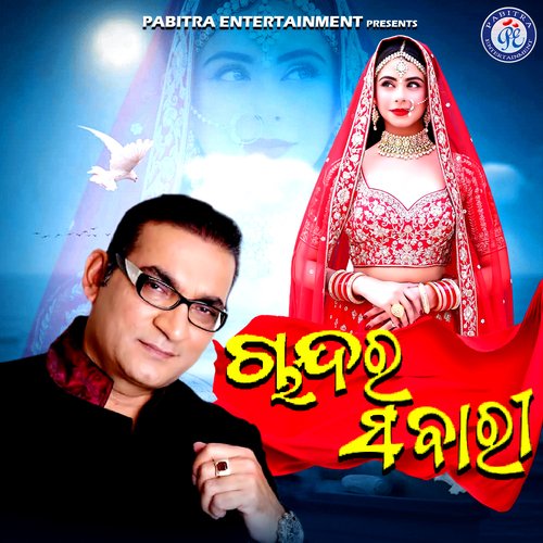Chandara Sabari by Abhijeet - Download on PagalFree