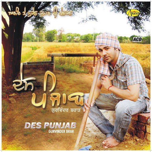 Desh Punjab by Gurvinder Brar - Download on PagalFree