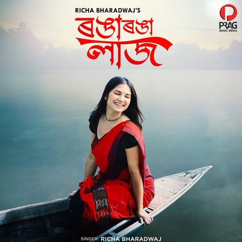 Ronga Ronga Laaj by Pranoy Dutta, Richa Bharadwaj - Download on PagalFree