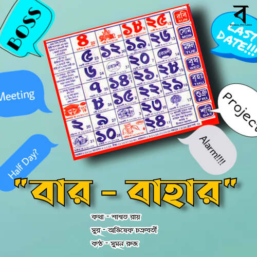 Bar Bahar by Abhisek Chakraborty, Suman Ruj - Download on PagalFree
