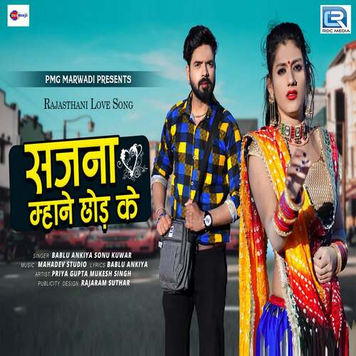 Sajna Mhane Chhod Ke by Mahadev Studio, Bablu Ankiya, Sonu Kuwar - Download on PagalFree
