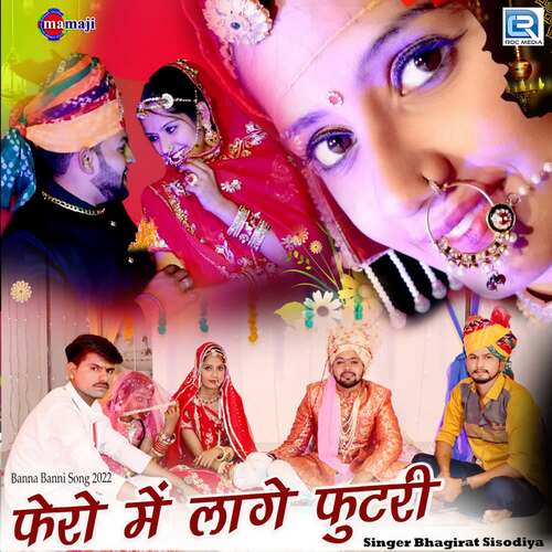 Fero Me Lage Futri by Mamaji Jhodhpur, Bhagirat Sisodiya - Download on PagalFree