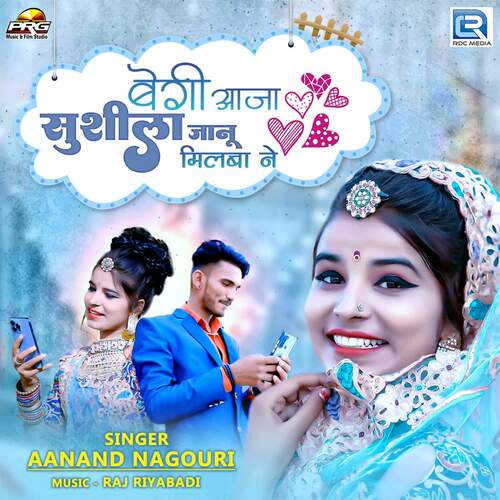 Begi Aaja Sushila Janu Milba Ne by Raj Riyabadi, Aanand Nagouri - Download on PagalFree