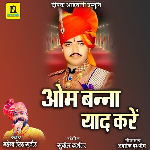 OM BANNA YAAD KARE by Mahendra Singh Rathore - Download on PagalFree