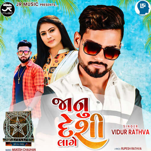 Jaanu Desi Lage by Mukesh Chauhan, Vidur Rathva - Download on PagalFree