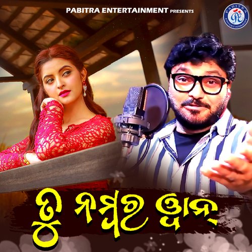 Tu Number One by Babul Supriyo, Ira Mohanty - Download on PagalFree