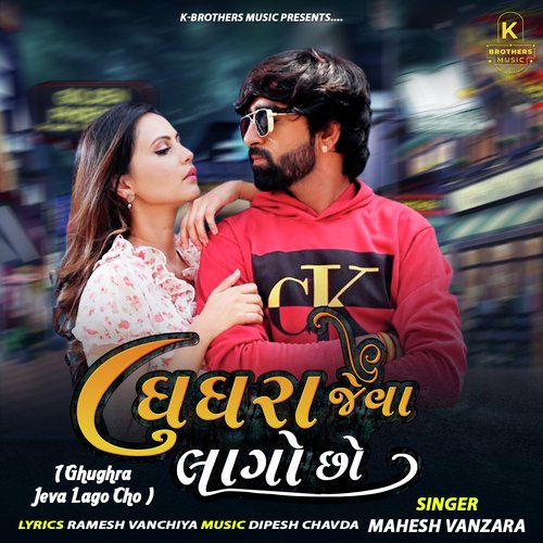 Ghughra Jeva Lago Cho by Dipesh Chavda - Download on PagalFree