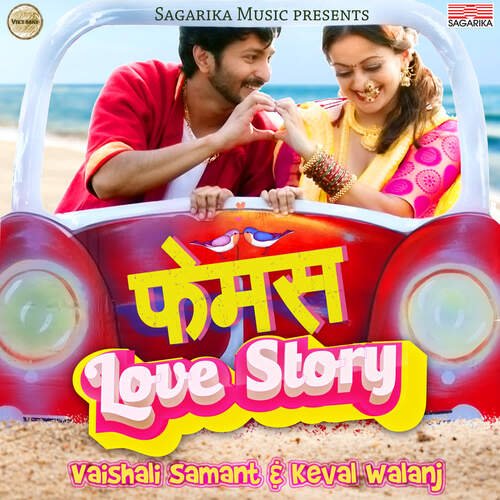 Famous Love Story by Vaishali Samant, Keval Walanj - Download on PagalFree