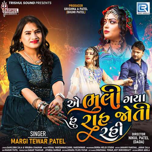 Ae Bhuli Gaya Hu Rah Joti Rahi by Vishal Vagheshwari, Sunil Vagheshwari, Margi Tewar Patel - Download on PagalFree