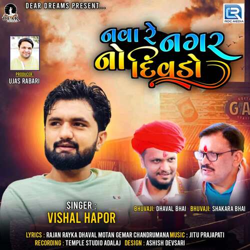 Nava Re Nagar No Divado by Jitu Prajapati, Vishal Hapor - Download on PagalFree