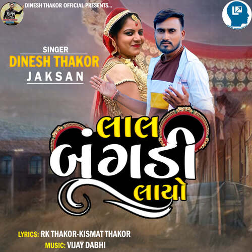 Lal Bangadi Layo by Vijay Dabhi, Dinesh Thakor Jaksan - Download on PagalFree