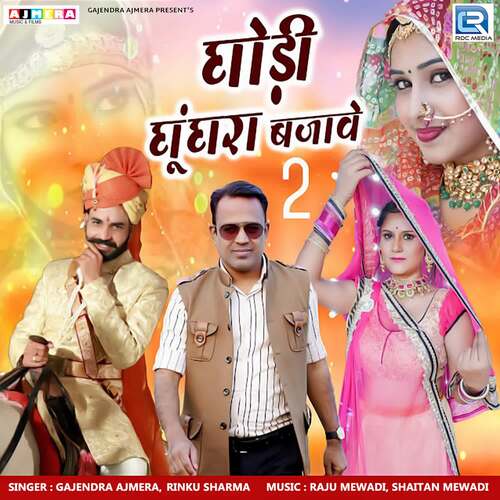 Ghodi Ghughra Bjave 2 by Raju Mewadi, Shaitan Mewadi - Download on PagalFree