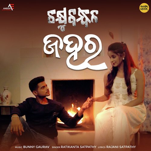 Jahara by Bunny Gaurav, Ratikant Satpathy - Download on PagalFree