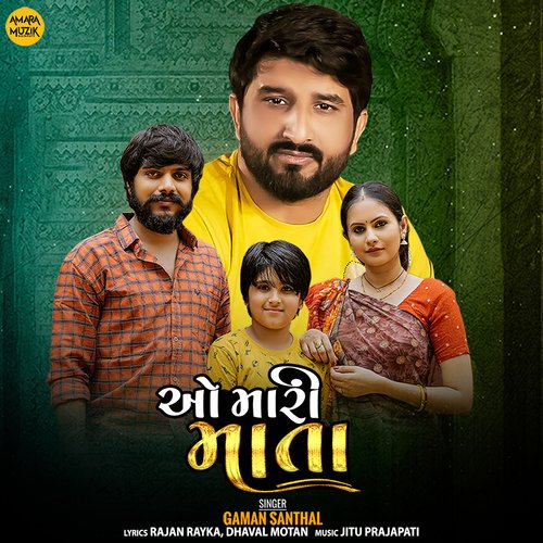 O Mari Mata by Jitu Prajapati, Gaman Santhal - Download on PagalFree