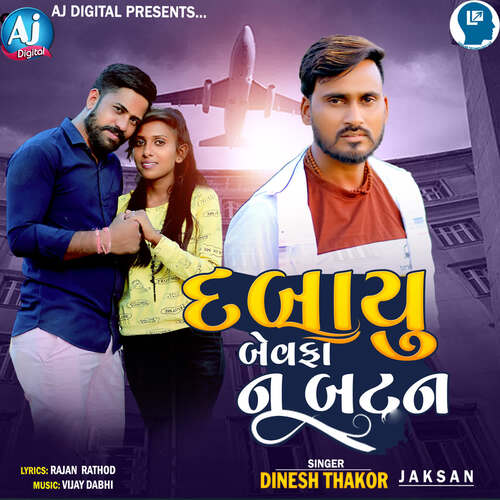 Dabayu BewafaNu Battan by Vijay Dabhi, Dinesh Thakor Jaksan - Download on PagalFree