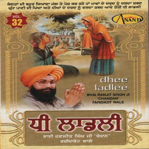 Ghut Pani Di Piya by a titleSongs performed by Bhai Ranjit Singh Ji 039Chandan039 (Faridkot Wale) class hrefhttpswww.jios - Download on PagalFree