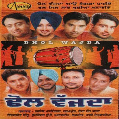 Chhadni Ha Karvake by Various Artists - Download on PagalFree