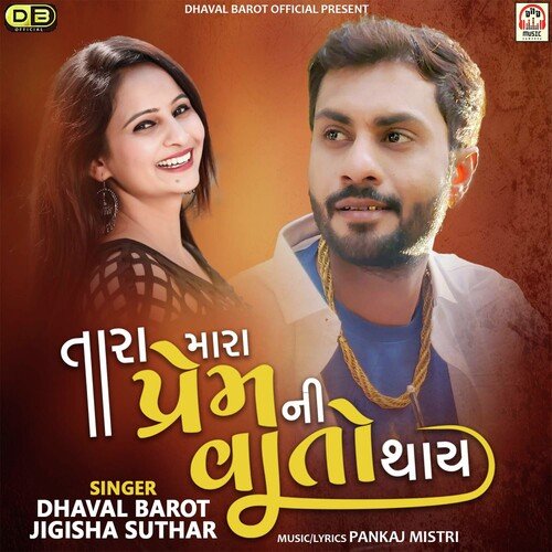 Tara Mara Prem Ni Vato Thay by Dhaval Barot, Jigisha Suthar - Download on PagalFree