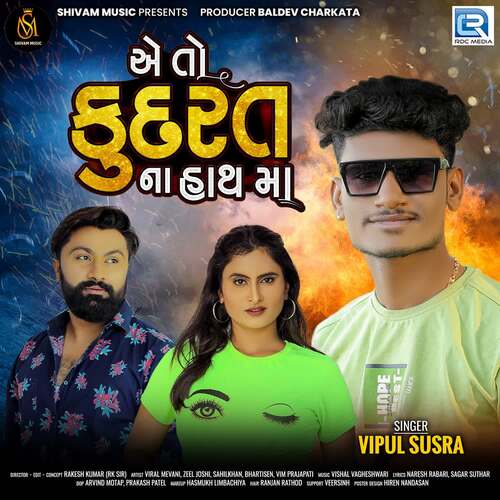 Ae To Kudrat Na Hath Ma by Vishal Vagheshwari, Vipul Susra - Download on PagalFree