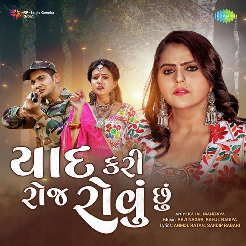 Yaad Kari Roj Rovu Chu by Kajal Maheriya - Download on PagalFree