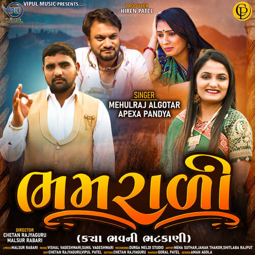 Bhamrali (feat. Neha Suthar,Janak Thakor,Shitalba Rajput) by Vishal Vagheshwari - Download on PagalFree