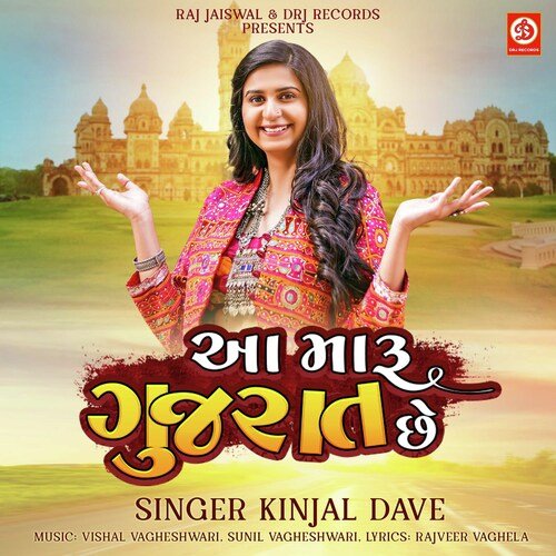 Aa Maru Gujarat Chhe by Kinjal Dave - Download on PagalFree