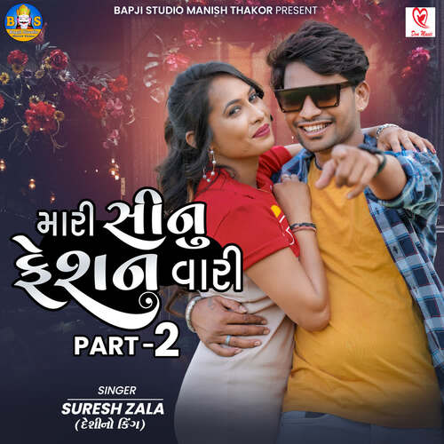 Mari Sinu Fashion Vari Part 2 by Sanjay, Hardik Rathod, Suresh Zala - Download on PagalFree