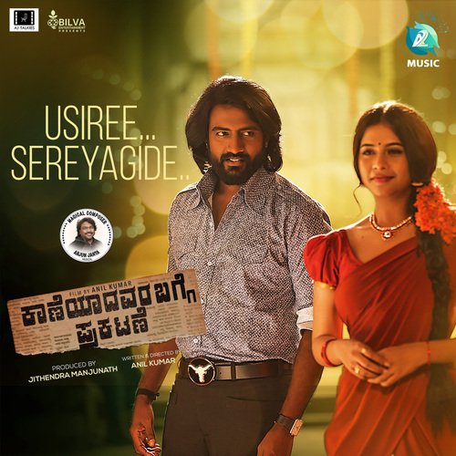Usiree Sereyagide (From Kaaneyadavara Bagge Prakatane) by Arjun Janya, Karthik, Anuradha Bhat - Download on PagalFree