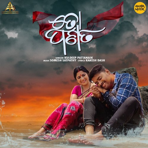 To Panata by Somesh Satpathy, Kuldeep Pattanaik - Download on PagalFree