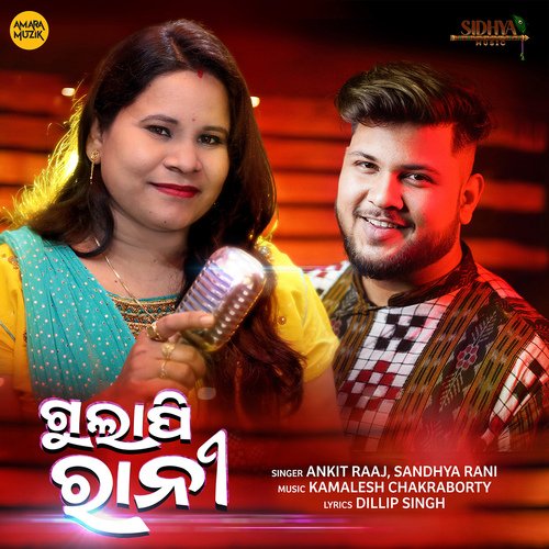 Gulapi Rani by Kamalesh Chakraborty, Ankit Raaj, Sandhya Rani - Download on PagalFree