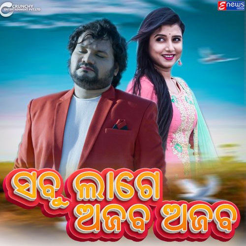 Sabulage Ajab Ajab by Humane Sagar, Diptirekha Padhi - Download on PagalFree