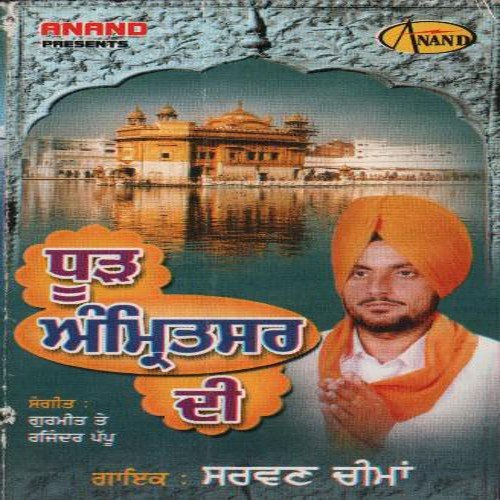Dhud Amritsar Di by Sarwan Chima - Download on PagalFree