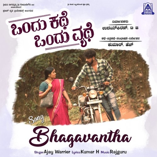 Bhagavantha by Rajguru, Ajay Warrier - Download on PagalFree