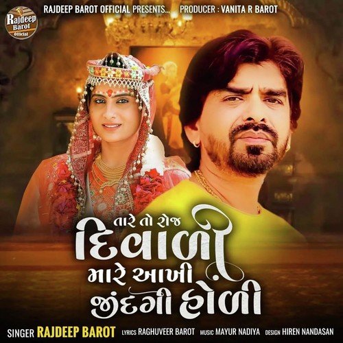 Tare To Roj Diwadi Mare Aakhi Jindagi Hodi by Rajdeep Barot - Download on PagalFree