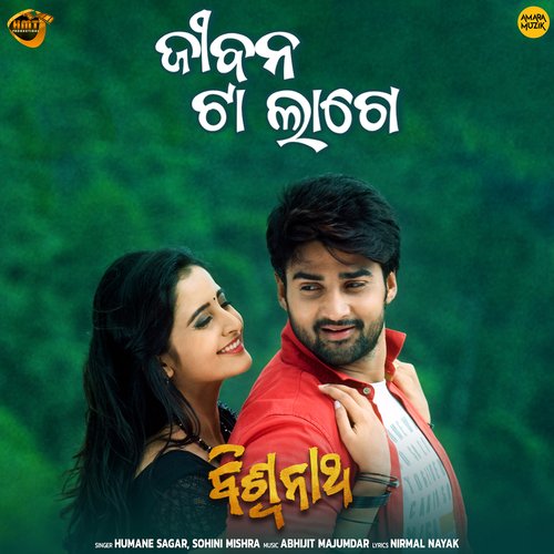 Jeebana Ta Lage by Abhijit Majumdar, Humane Sagar, Sohini Mishra - Download on PagalFree